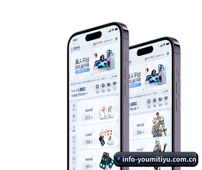 优米体育 APP