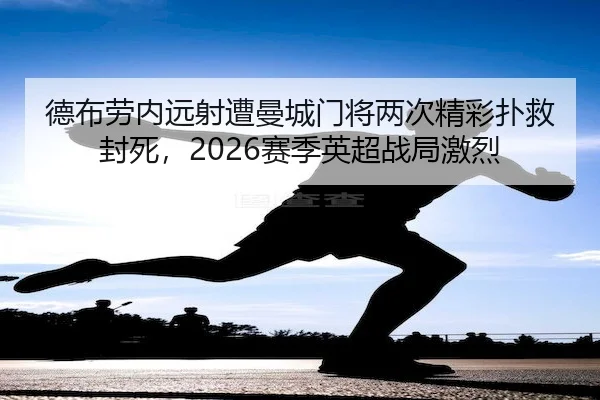de-bu-lao-nei-yuan-she-zao-man-cheng-men-jiang-liang-ci-jing-cai-pu-jiu-feng-si-sai-ji-ying-chao-zhan-ju-ji-lie-2-404.jpg
